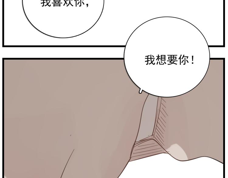 第58话 隔空见“岳母”53