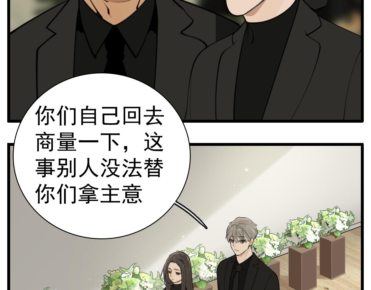 第109话筹码58