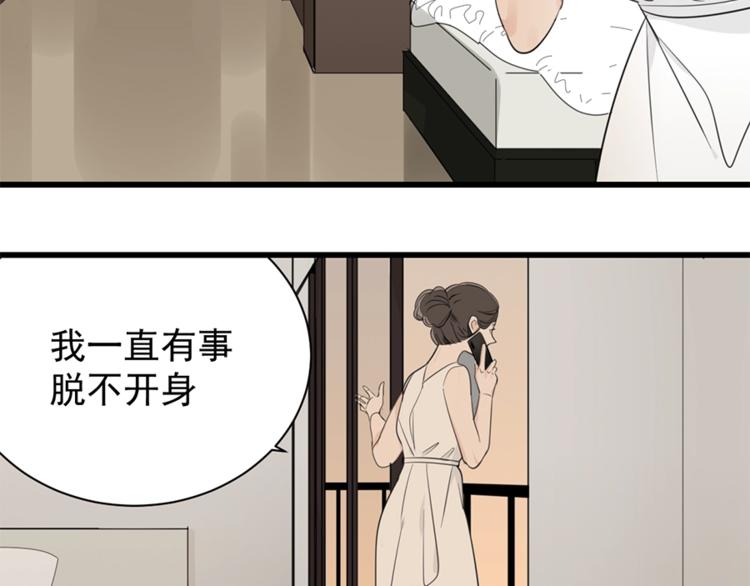 第22话 短暂的甜蜜68