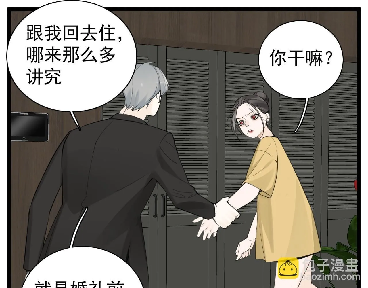 第123话 收网6