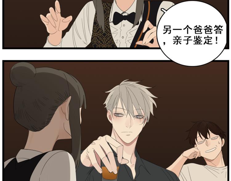 第41话 陈禾果铤而走险！！94