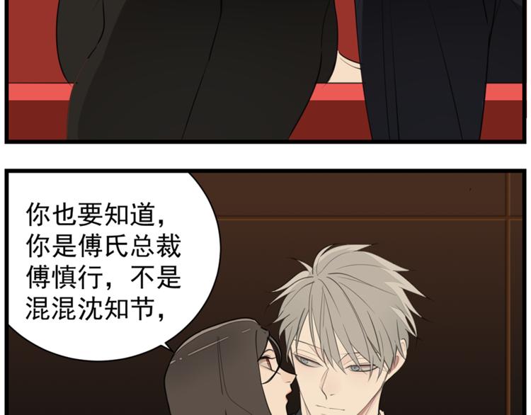 第41话 陈禾果铤而走险！！36
