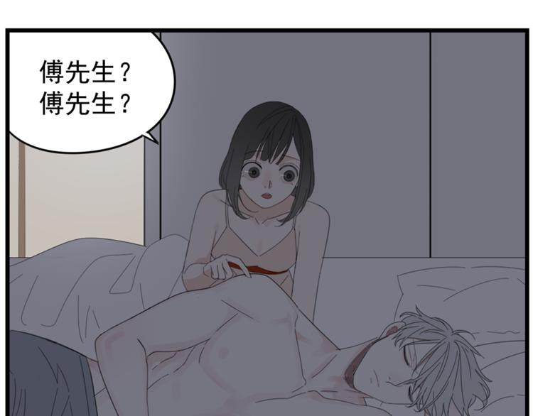 第42话 陈禾果暴露？25