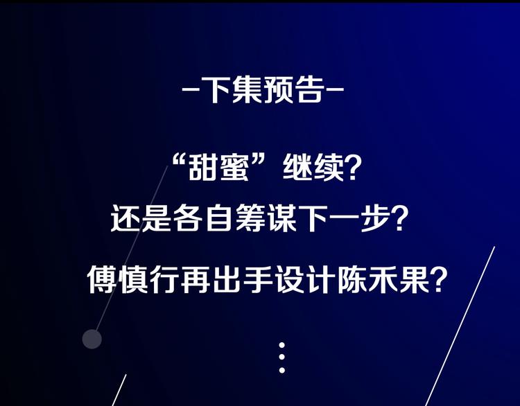 第48话 虚假的甜蜜85