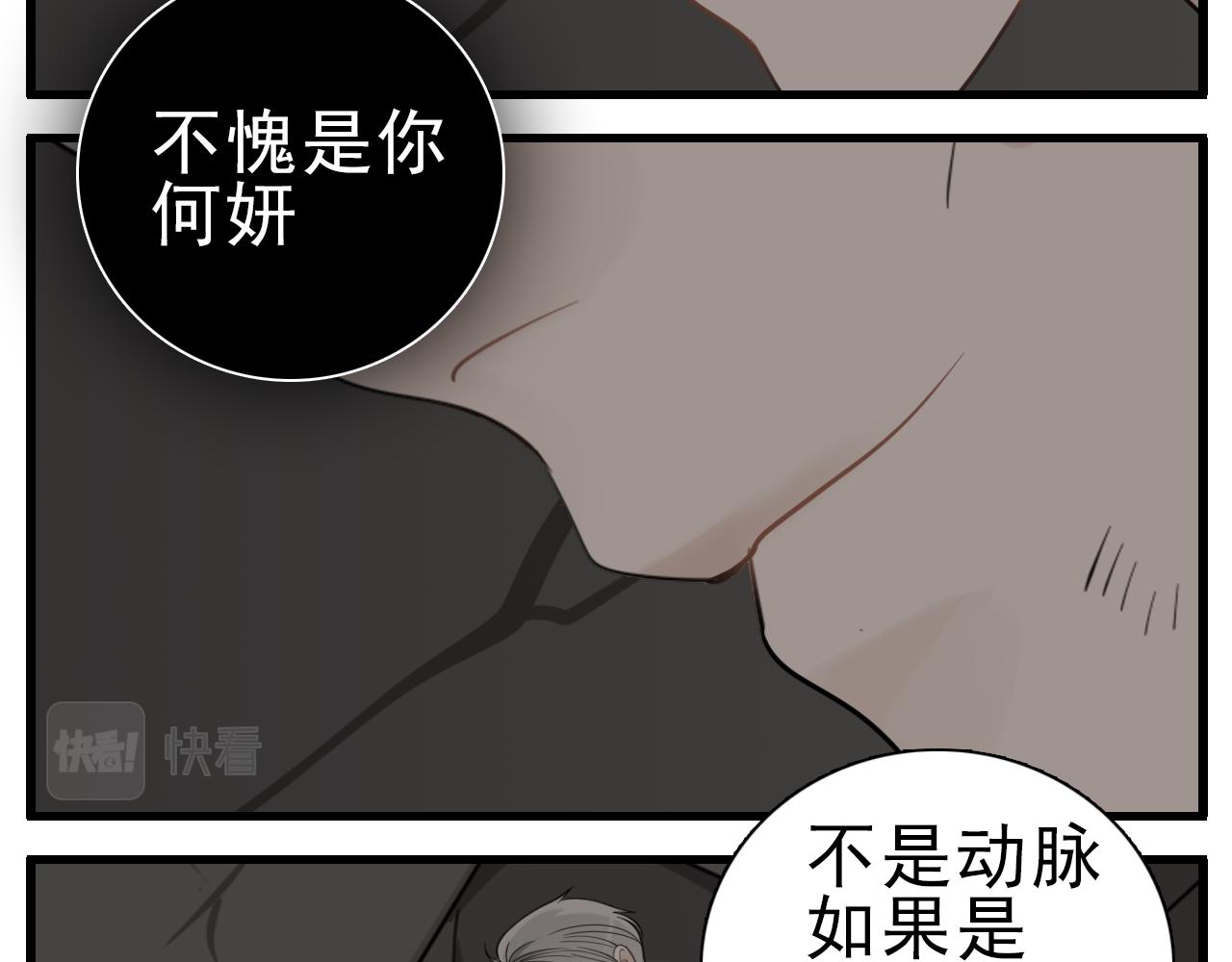 第94话   拿捏17