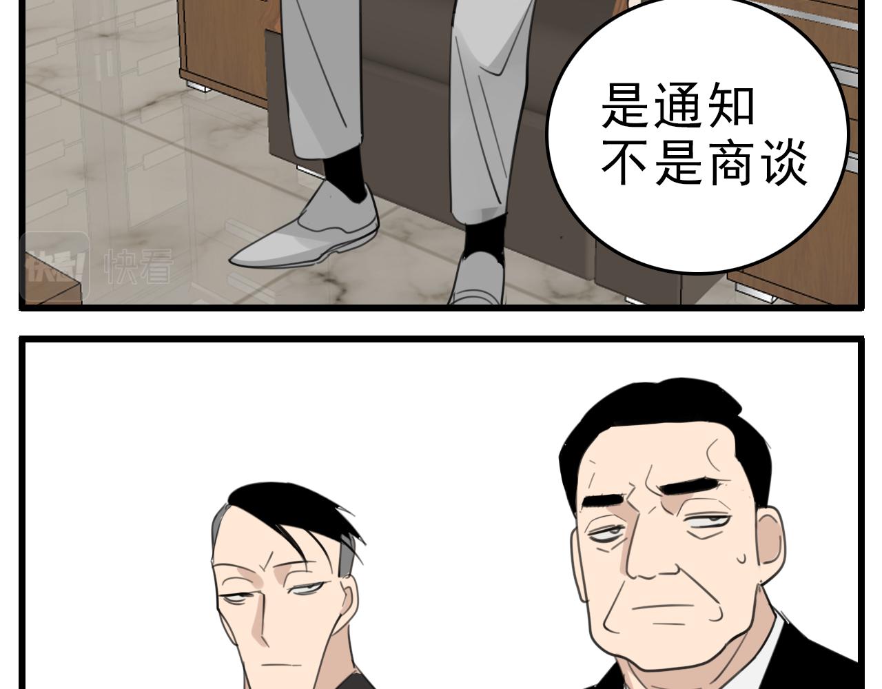 第88话山雨欲来57