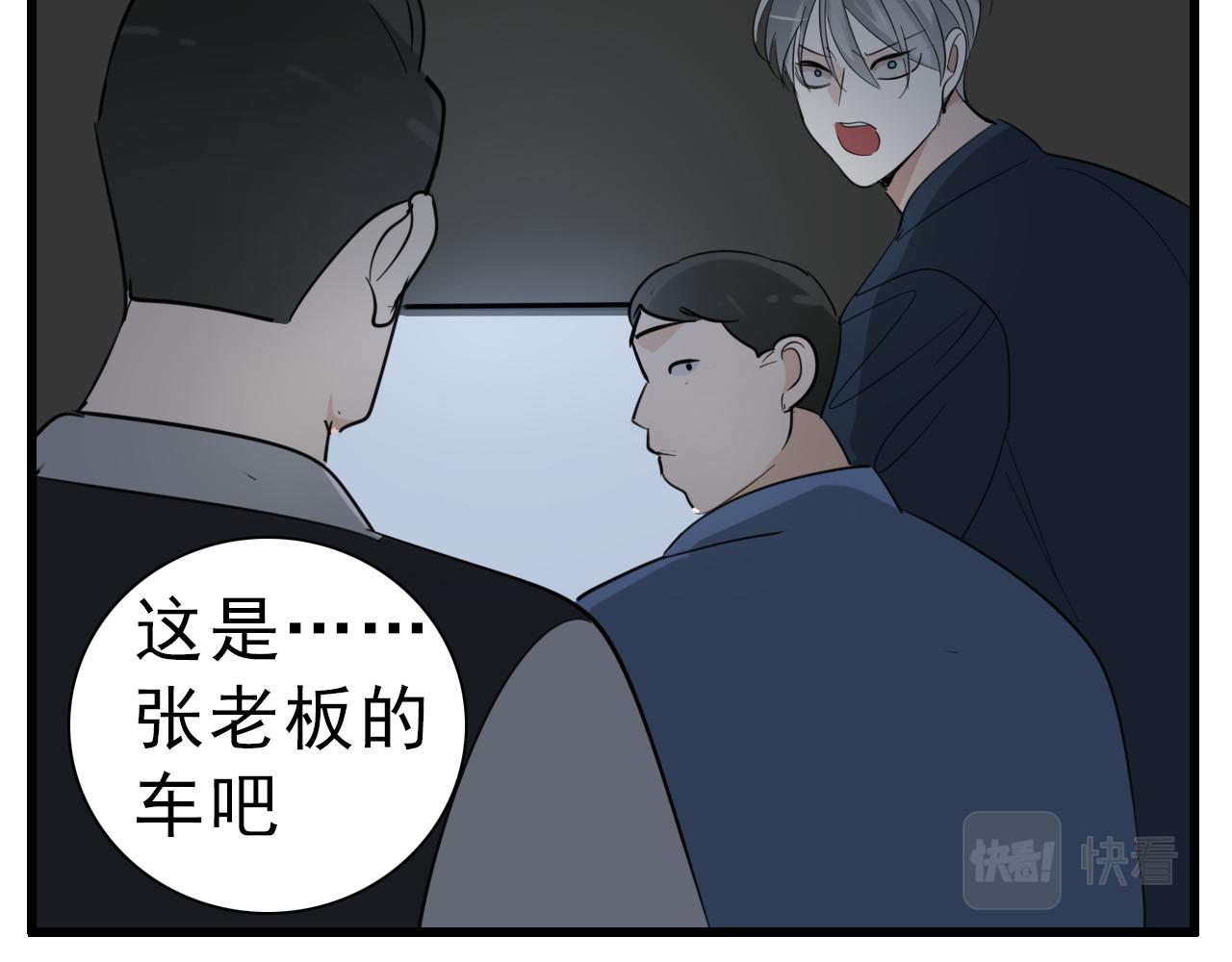 第98话  噩梦78