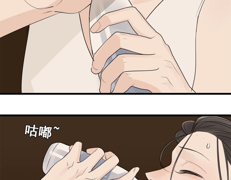 第23话 玩真心话？！81