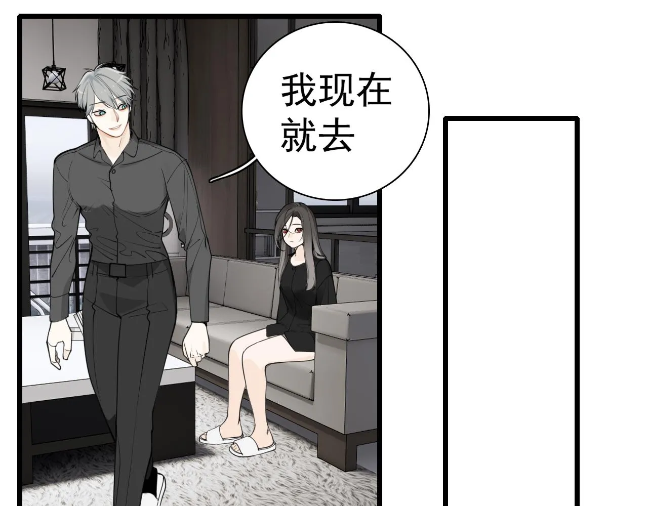 第118话 奇怪的邀约7
