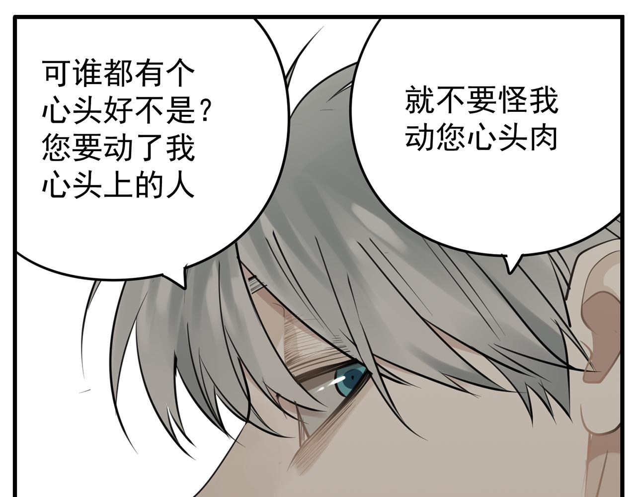 第86话  节奏大师91