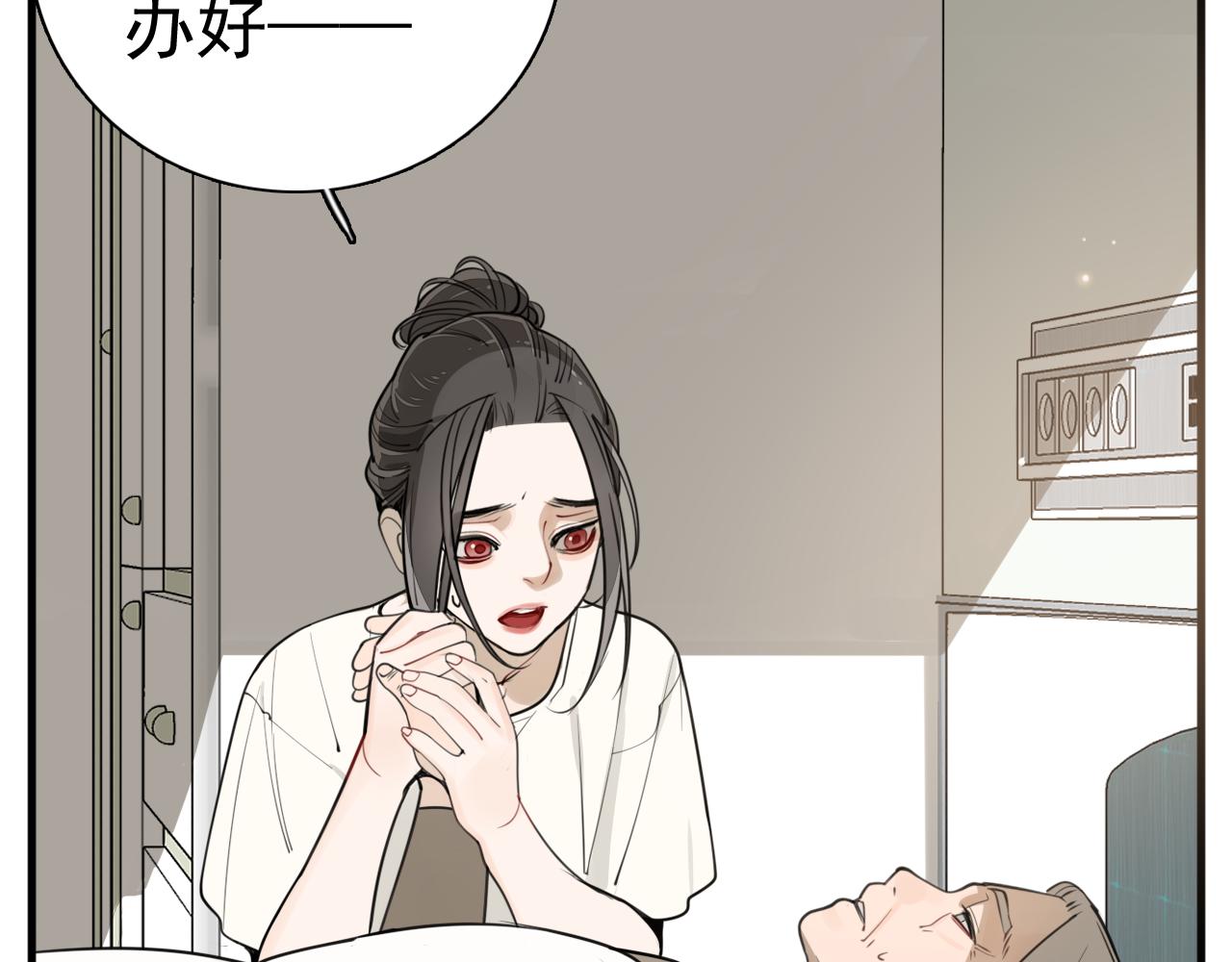 第108话赎罪吧81
