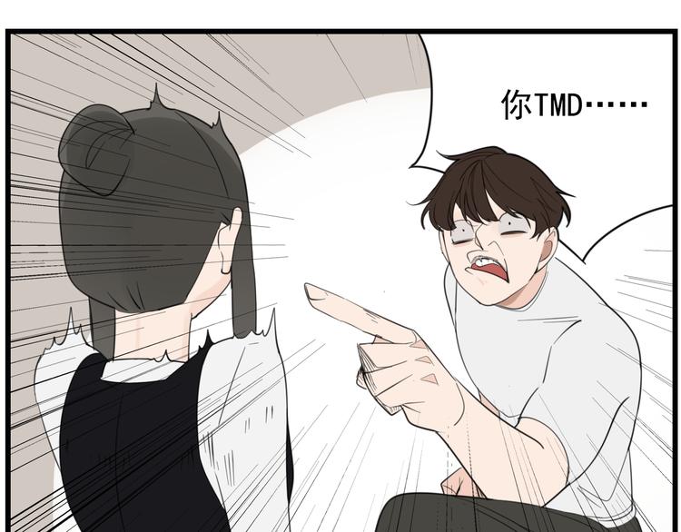 第41话 陈禾果铤而走险！！69
