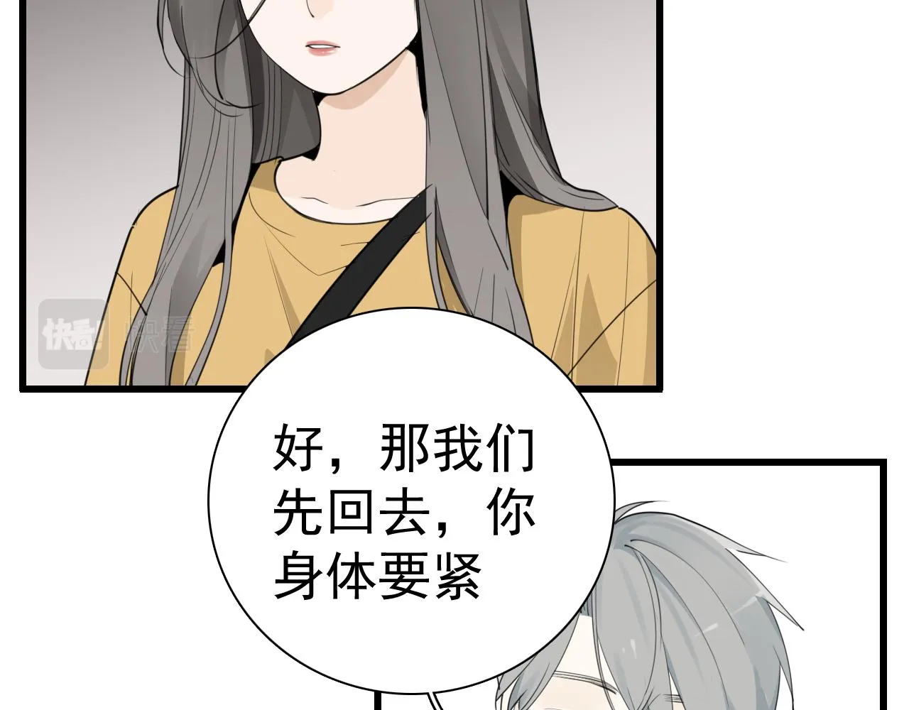 第118话 奇怪的邀约16