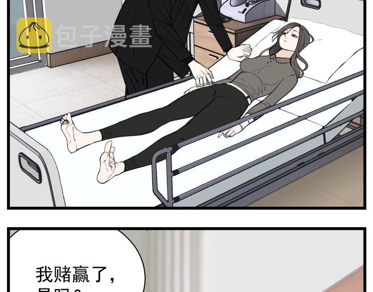 第47话  惨胜32