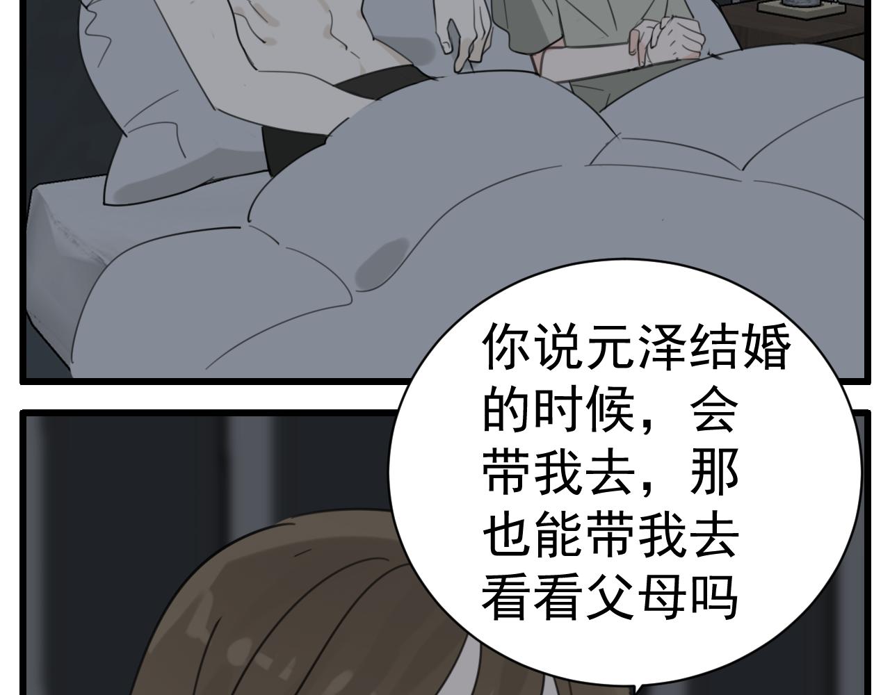 第88话山雨欲来30