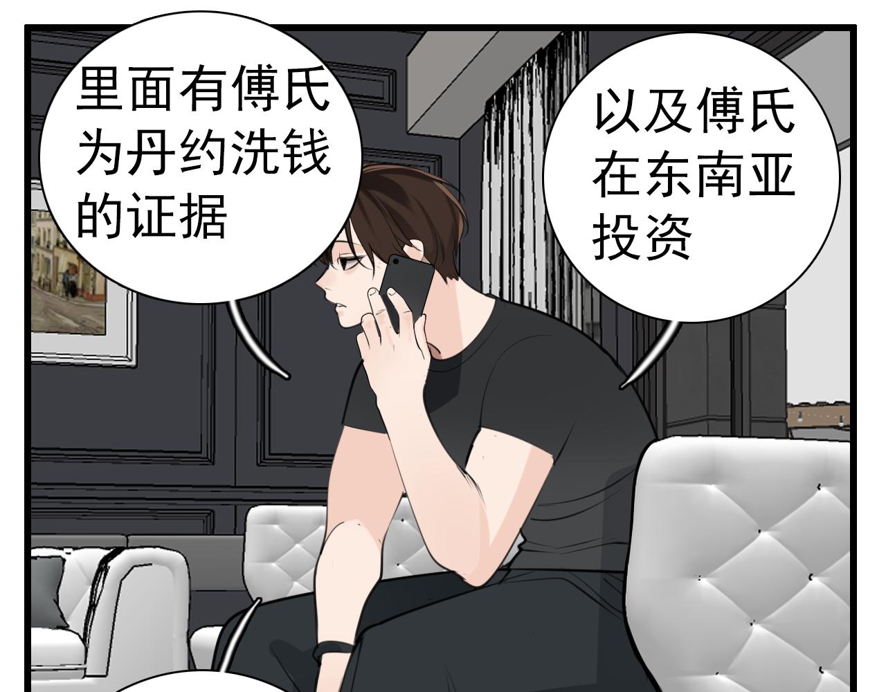 第104话85