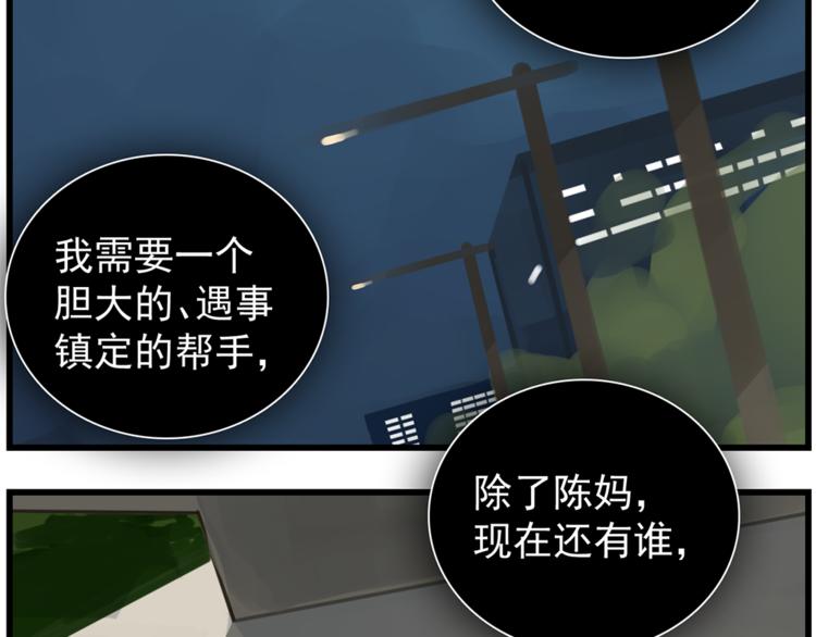 第43话 自我暴露25