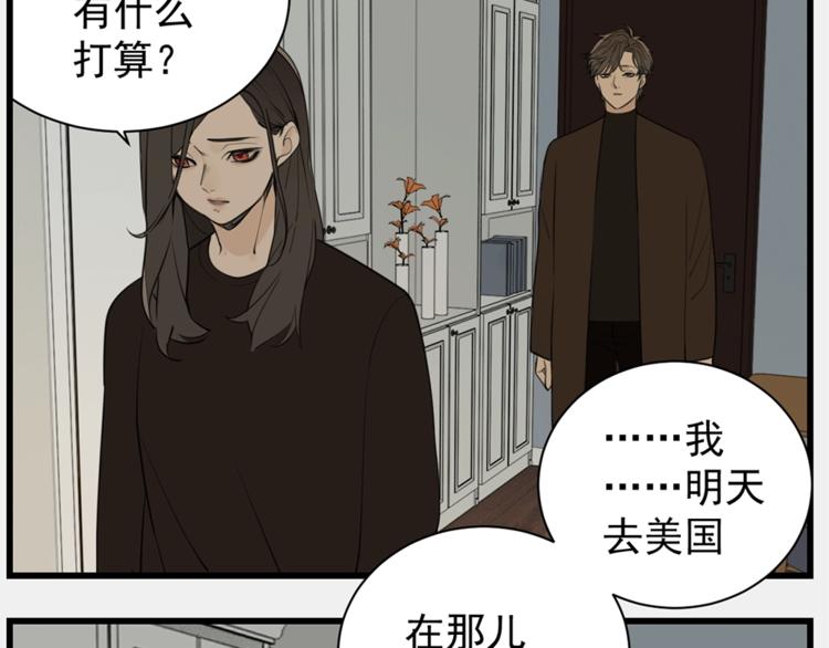 第38话 最后的诀别10