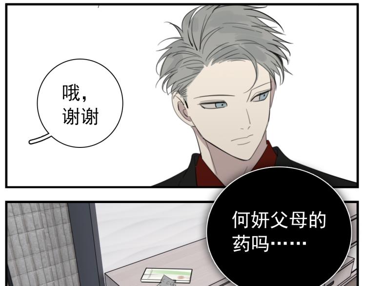第74话 自卑74