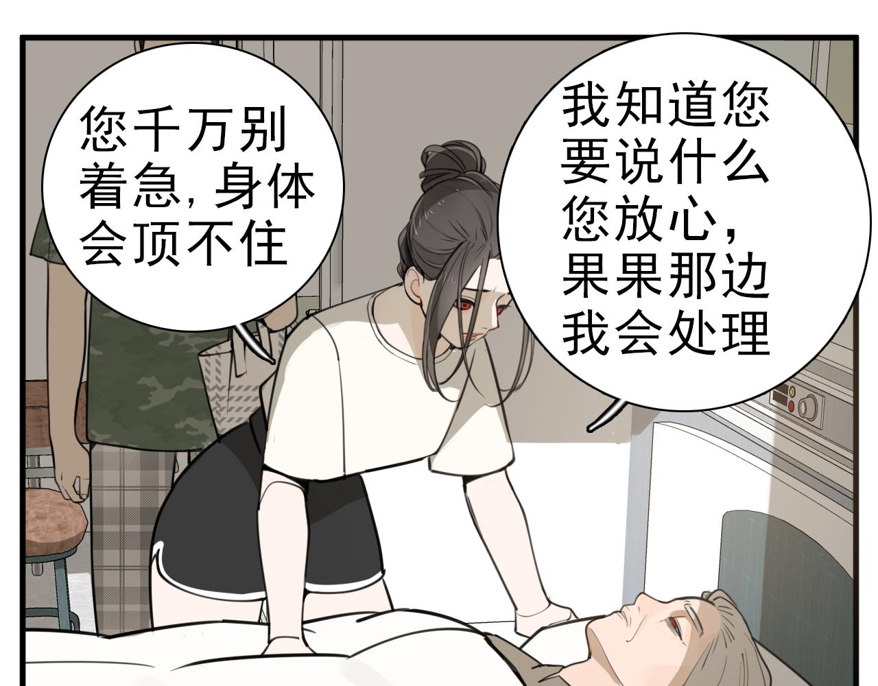 第108话赎罪吧78