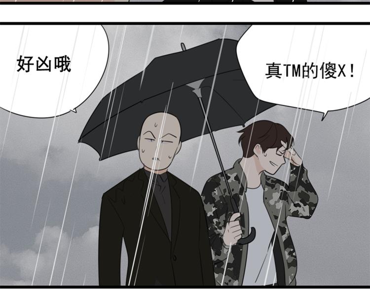 第33话 你拿自己来要挟我？84