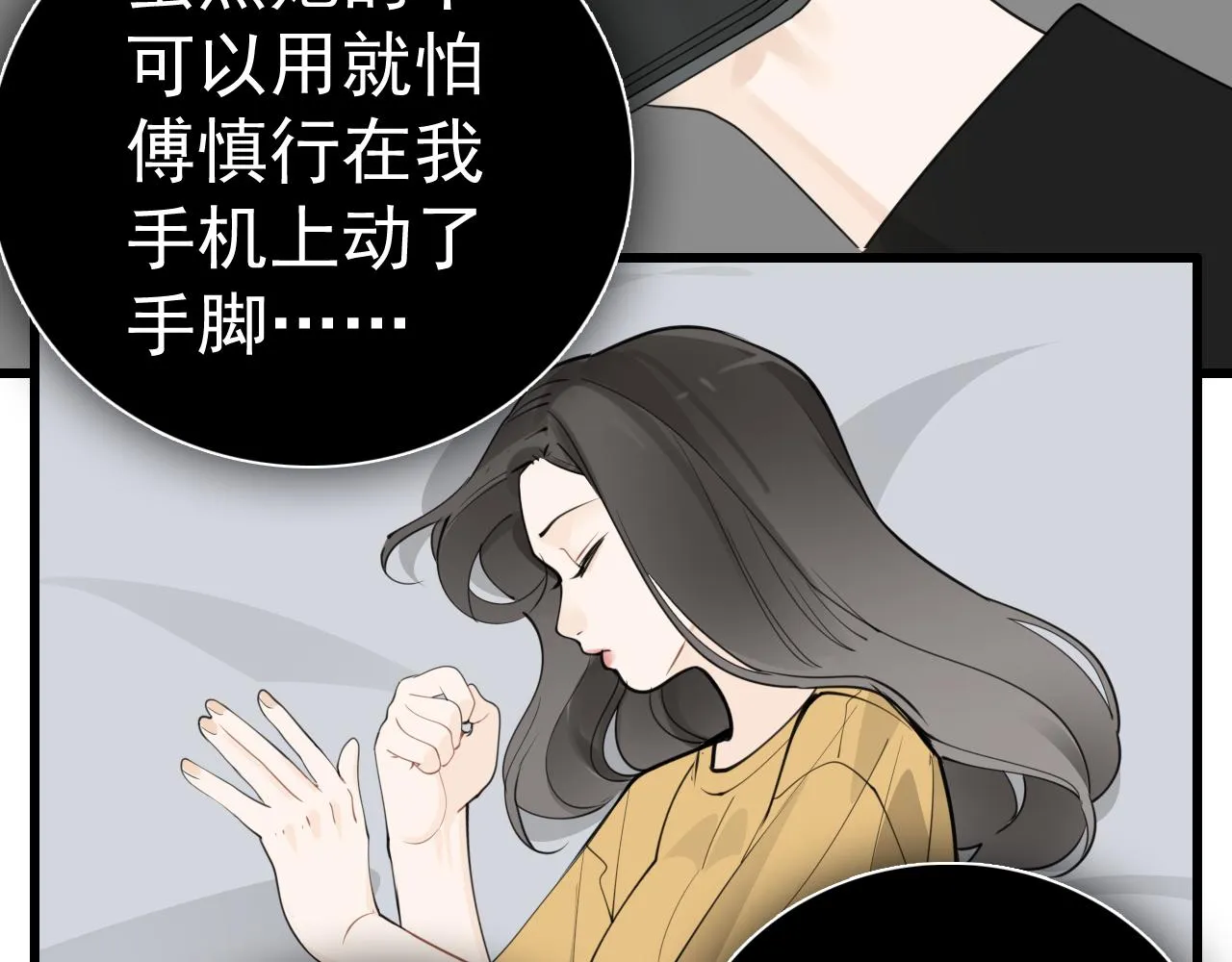 第118话 奇怪的邀约23
