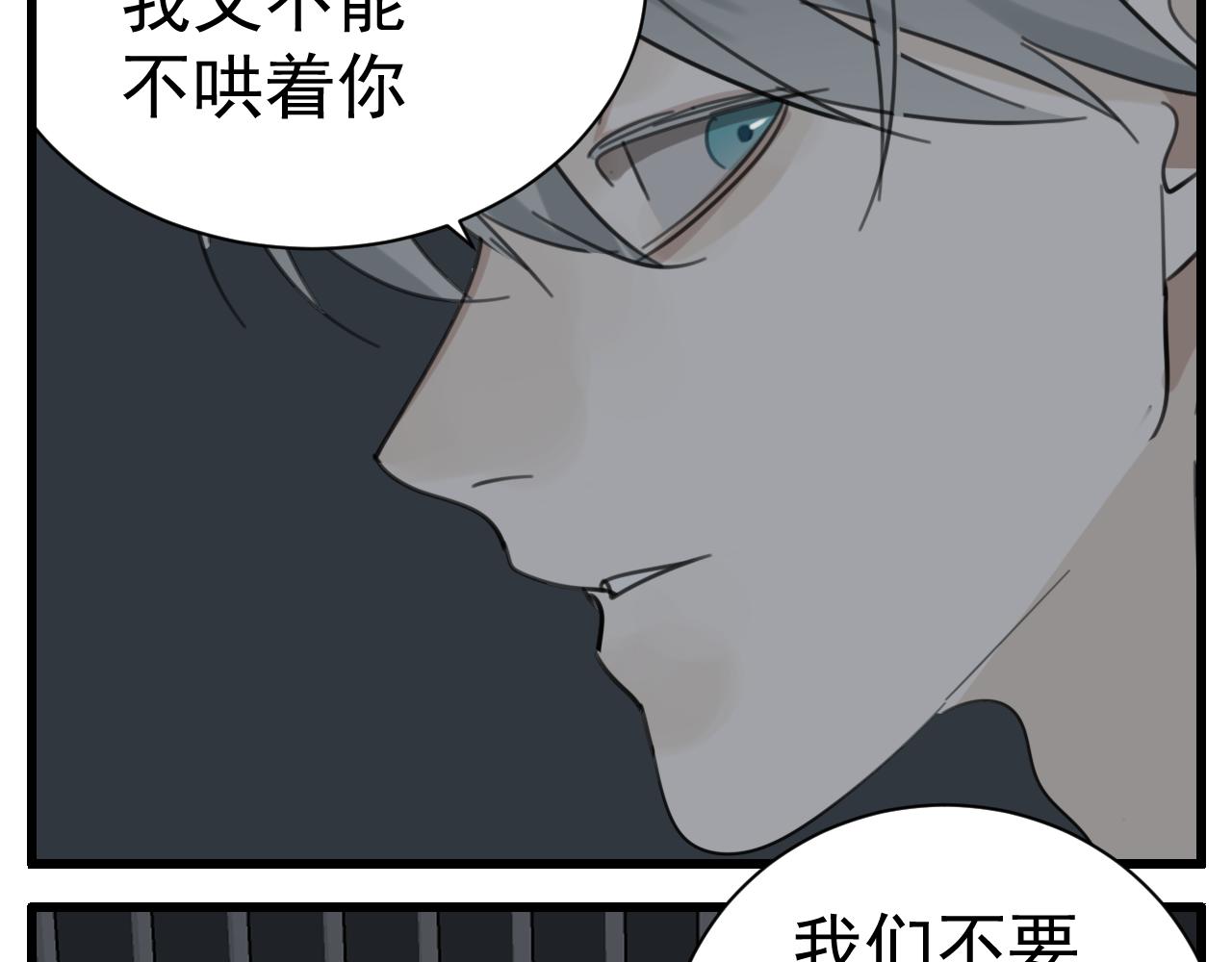 第88话山雨欲来33