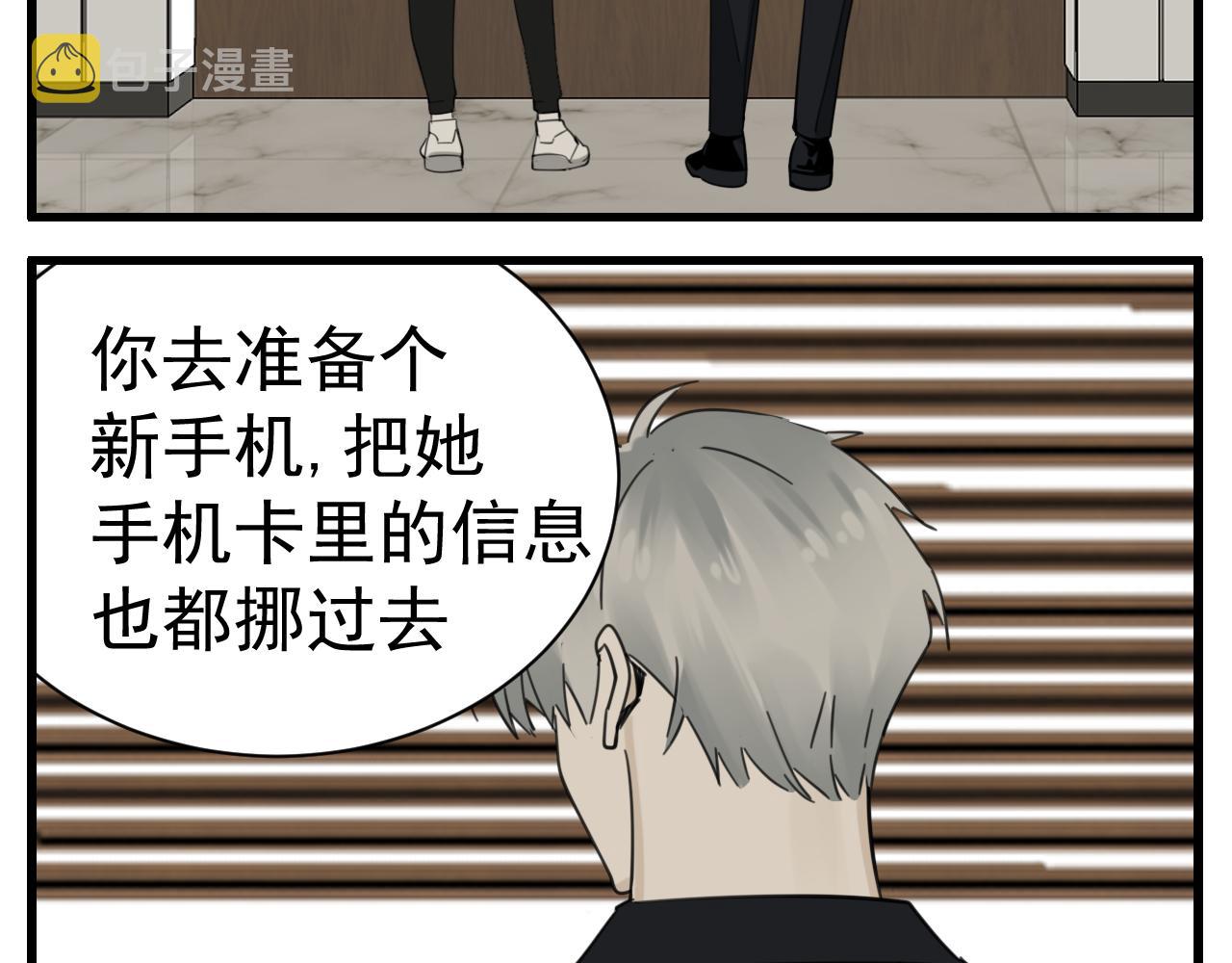 第87话又是卑微的一天10