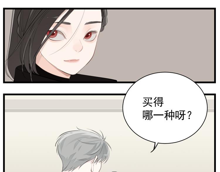 第63话 恋爱脑14