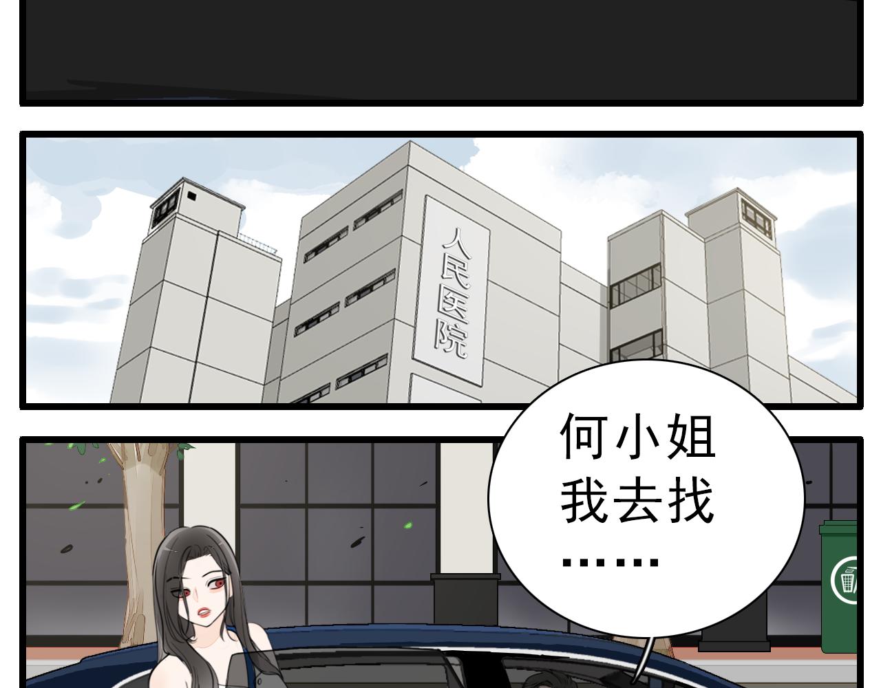 第107话最好的报复76