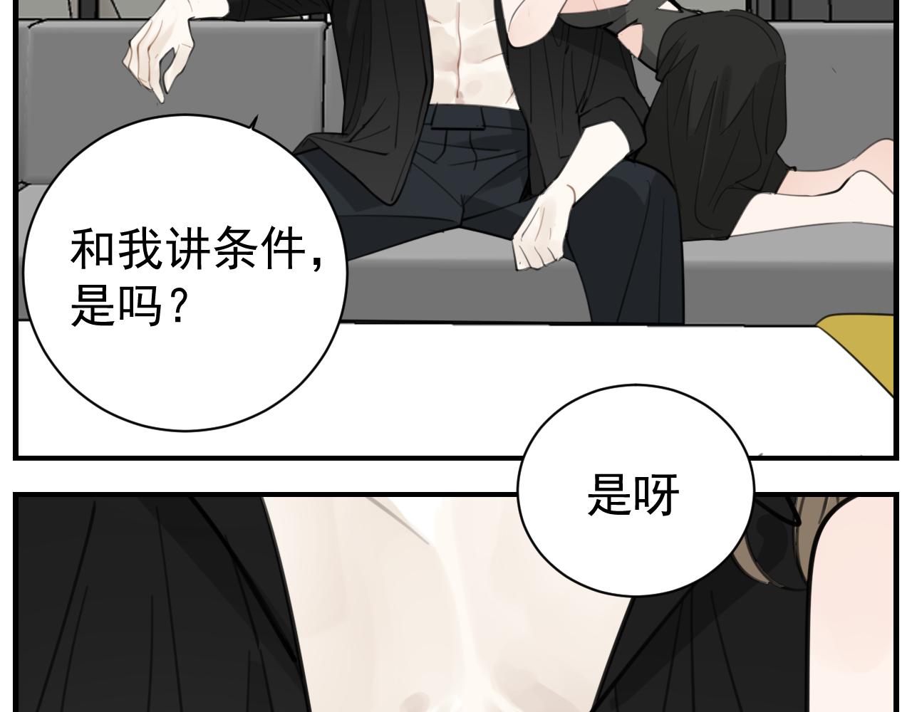 第84话 让步55