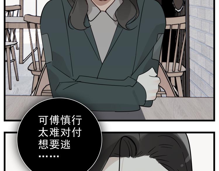 第65话  田甜57