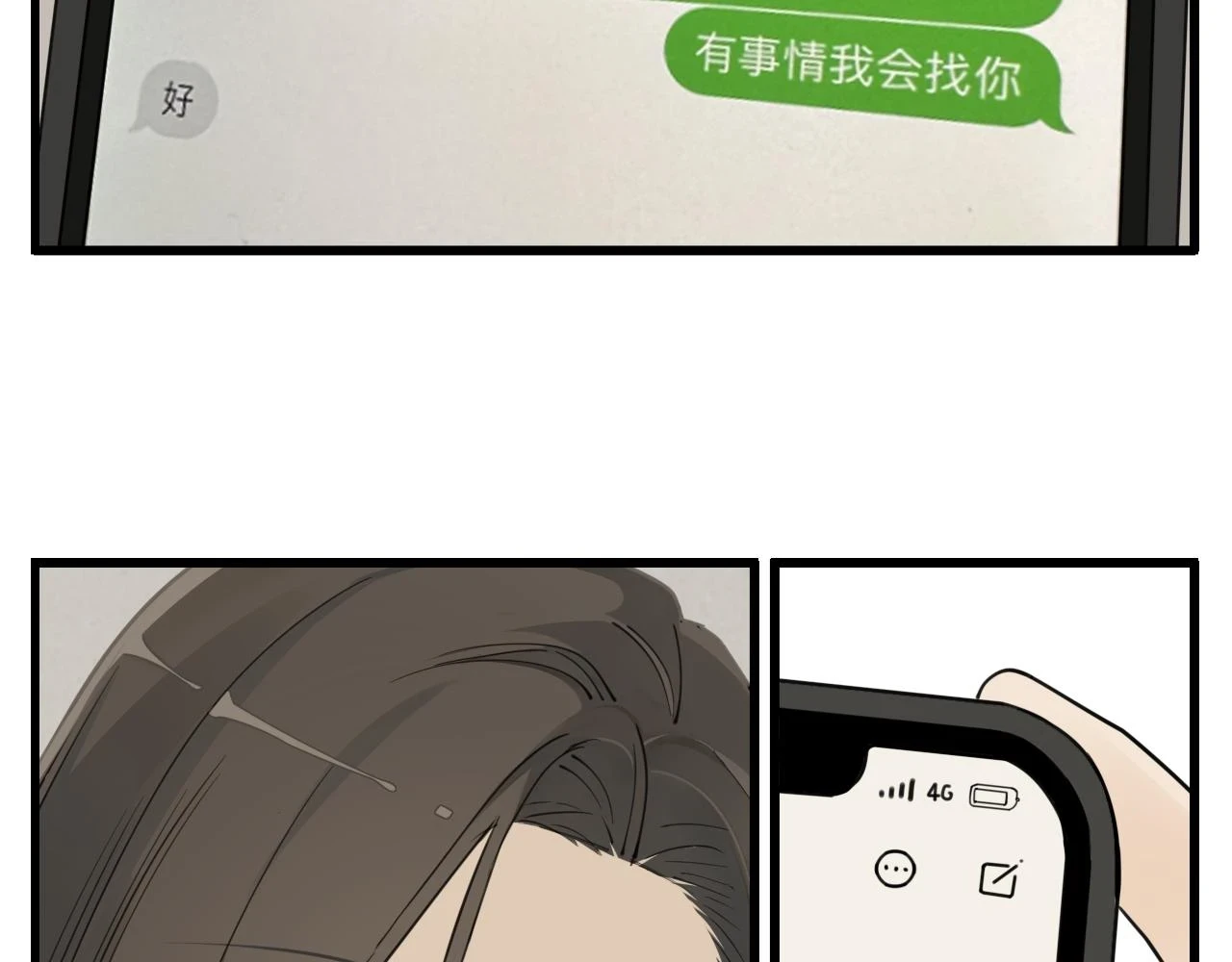 110话梦中的婚礼21