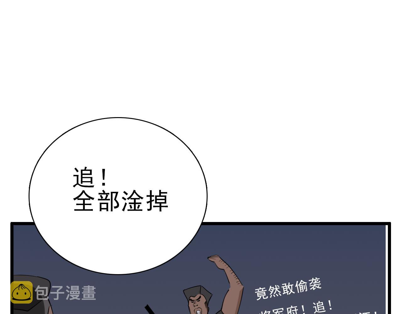 第94话   拿捏22