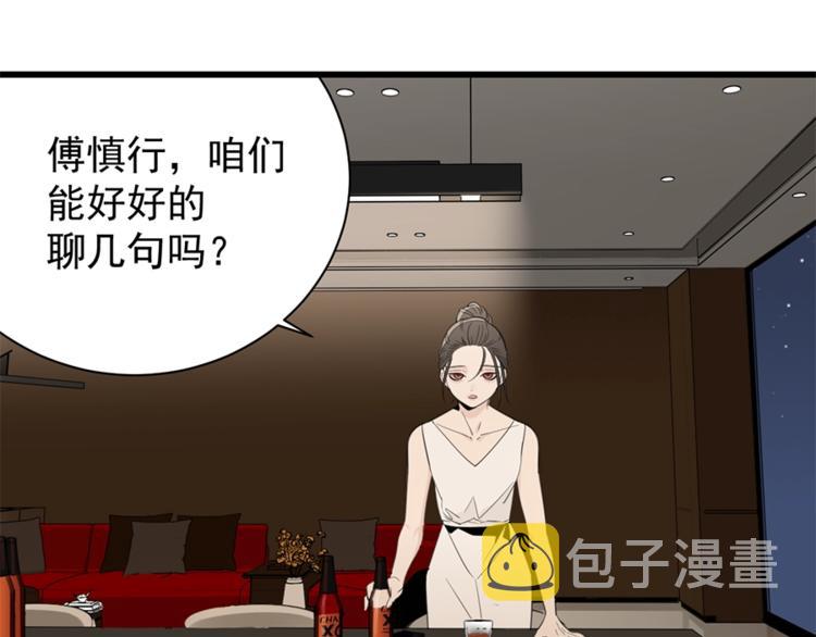 第23话 玩真心话？！23