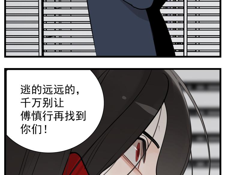 第67话   带你逃离地狱45