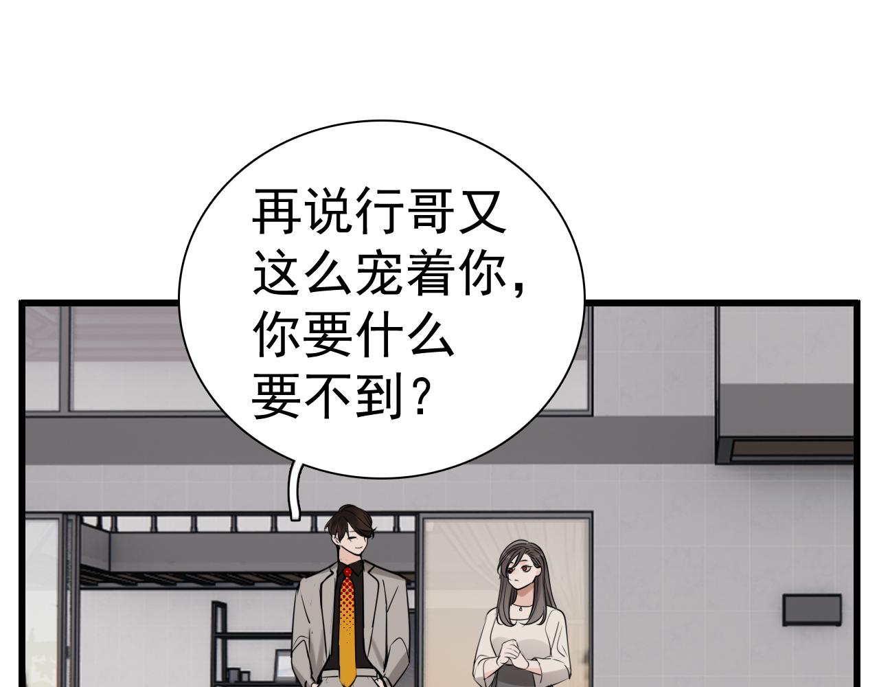 第92话  小五的“开导”73