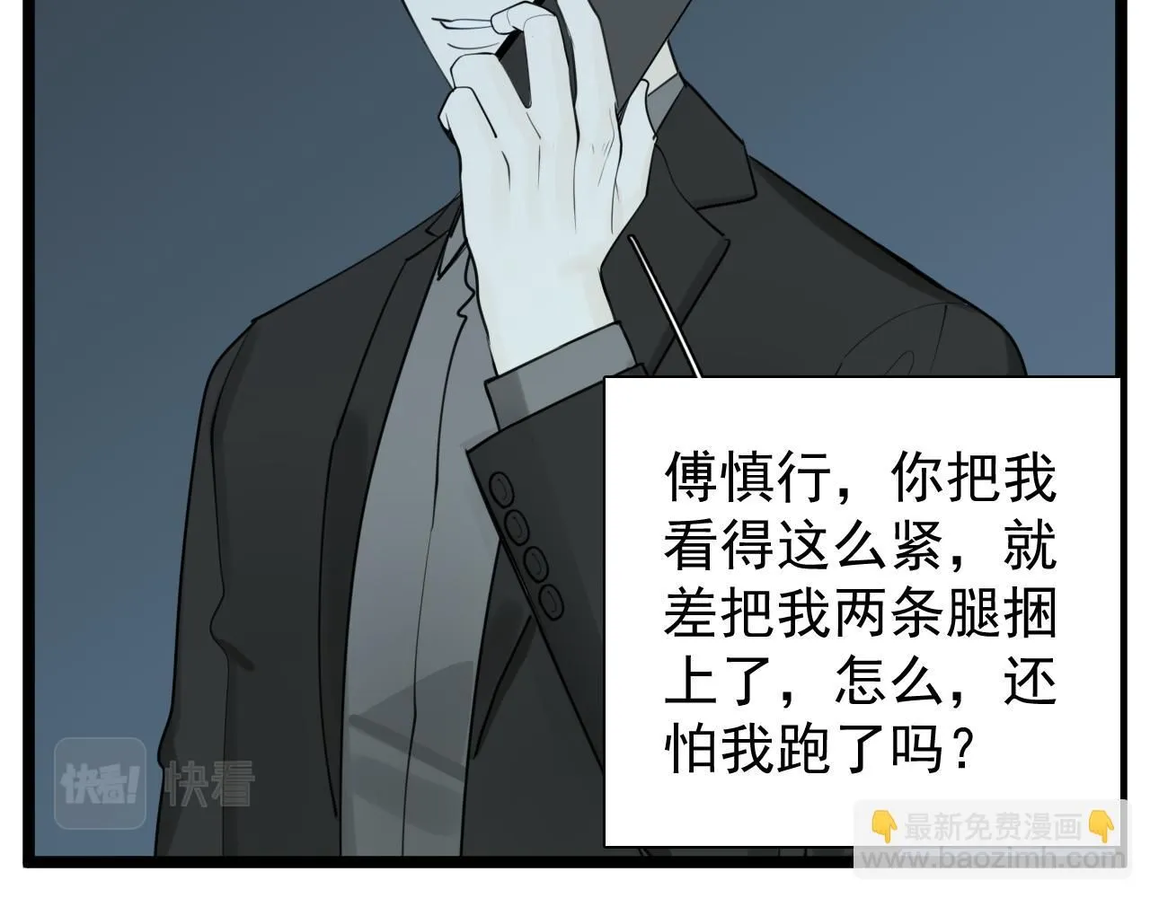 第123话 收网11