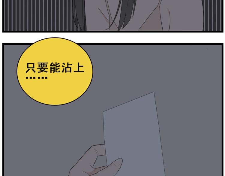 第42话 陈禾果暴露？29