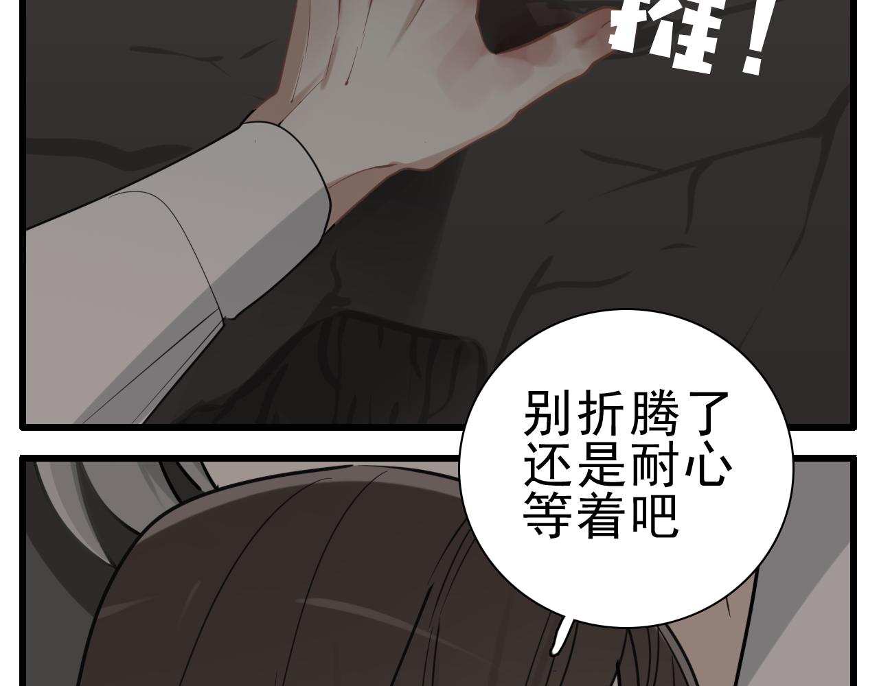 第94话   拿捏30