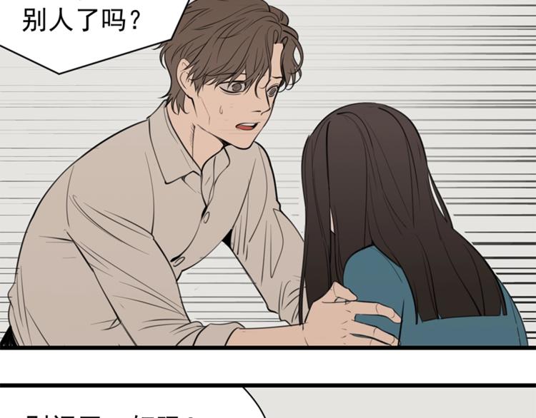 第30话 我放你走！40