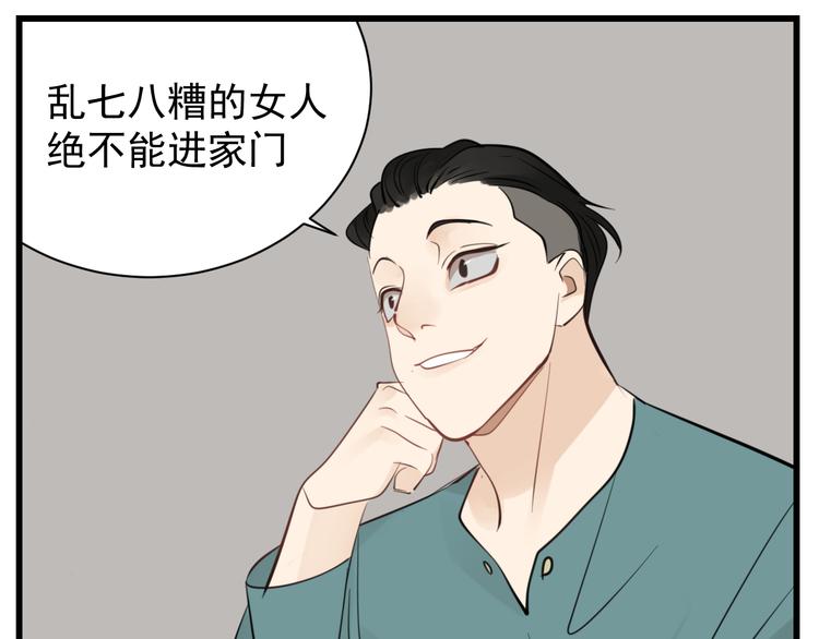 第63话 恋爱脑51