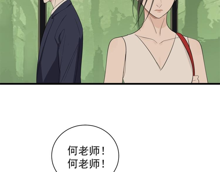 第21话 陈警官女儿出现？103