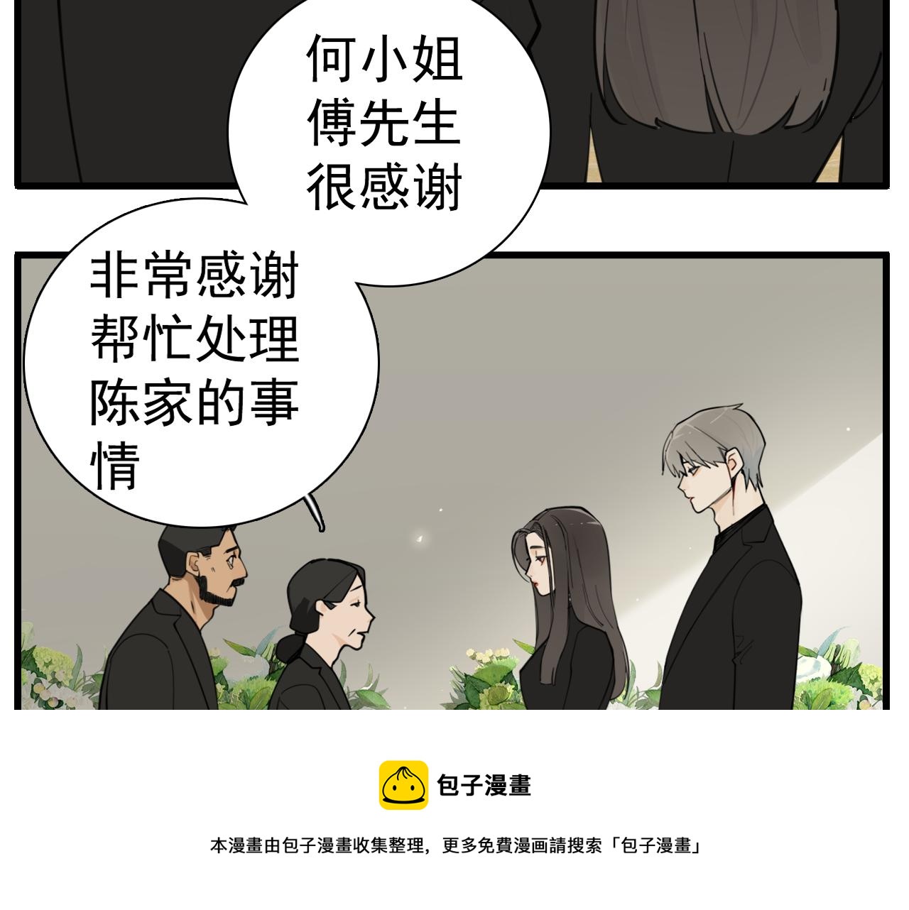 第109话筹码49