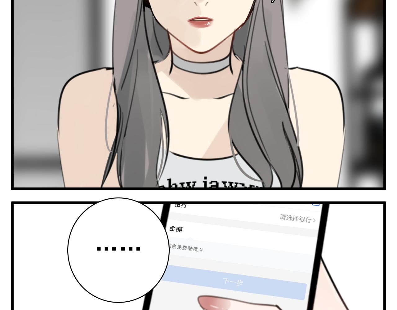 第102话闺蜜的坦白85