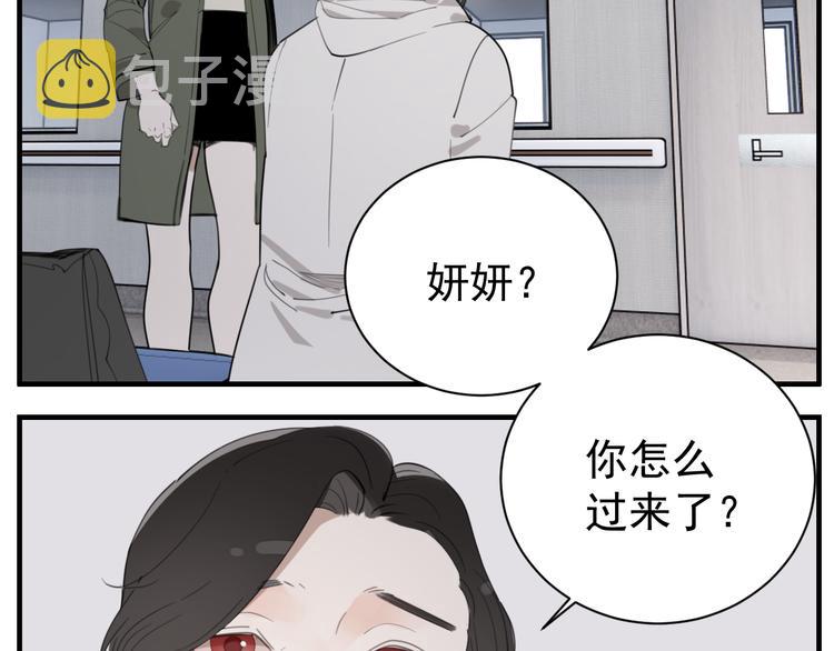 第73话  猜疑19