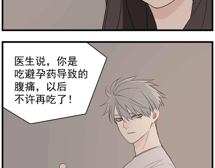 第40话 让你放下戒备2