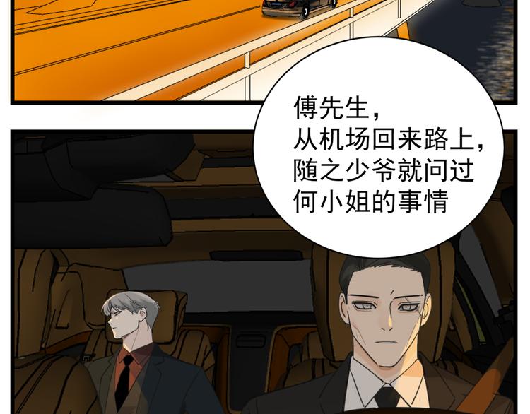 第64话  心疼？3