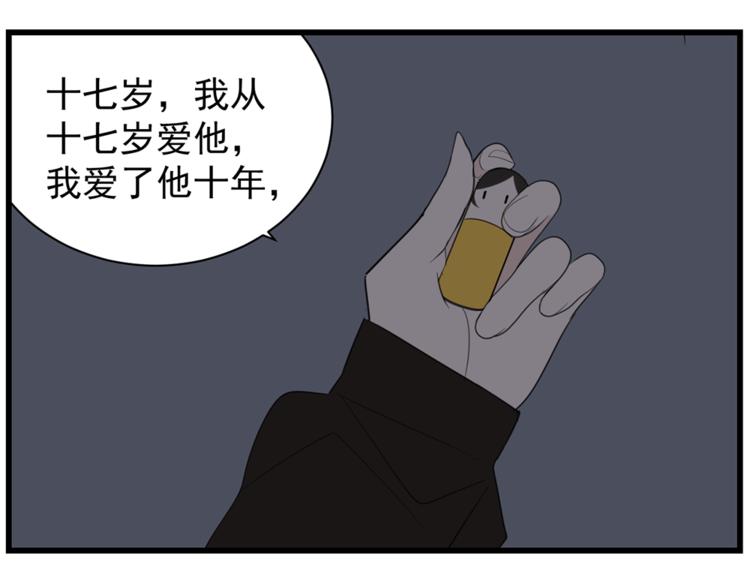 第38话 最后的诀别58