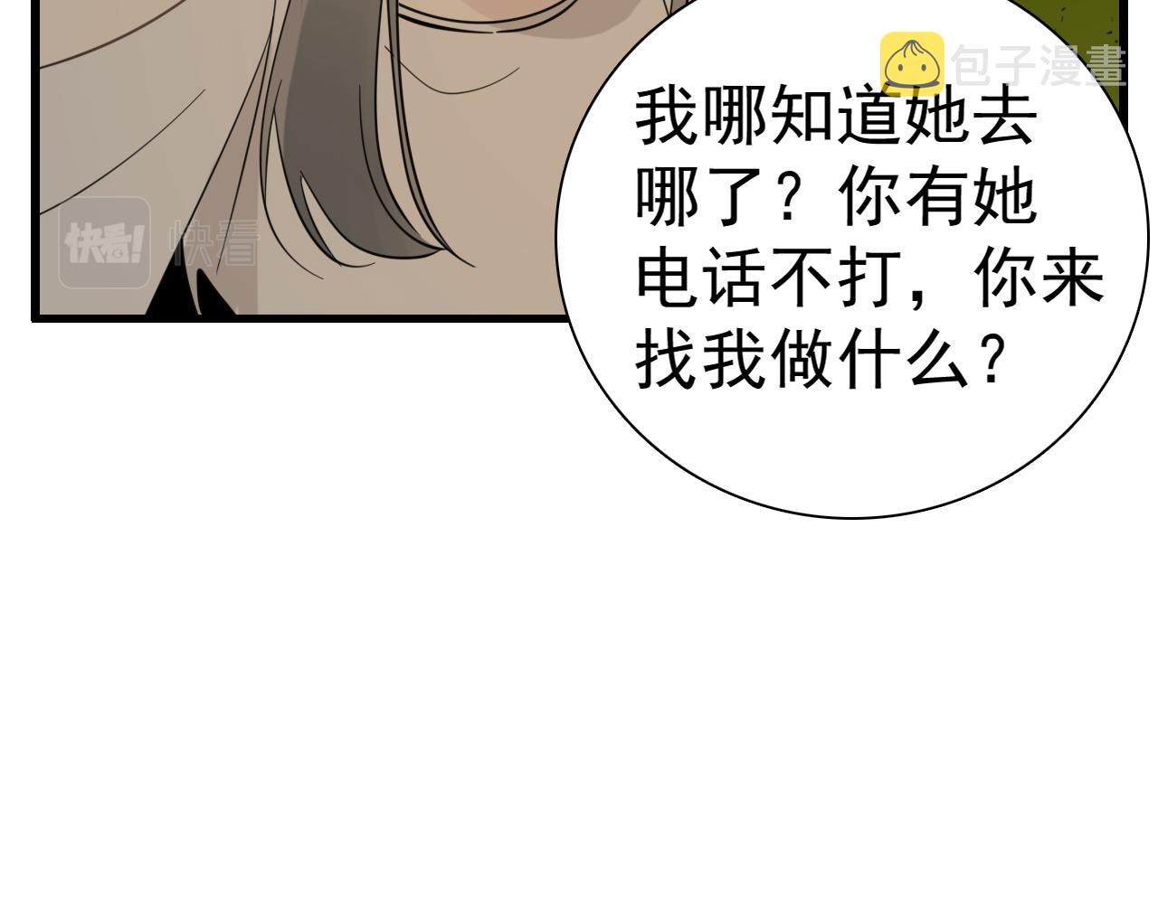 第98话  噩梦57